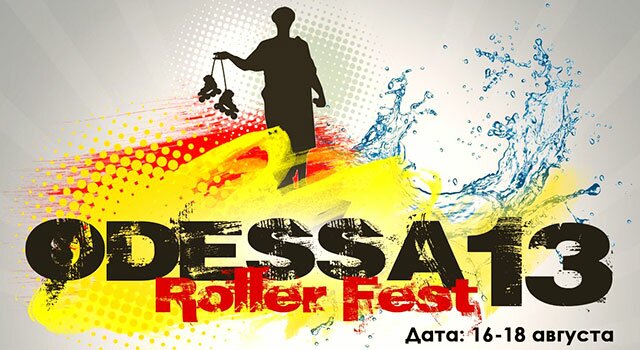 Одесский международный роллер-фестиваль 2025